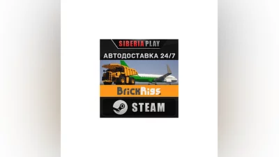 Brick Rigs STEAM АВТО RU/UA/KZ/СНГ