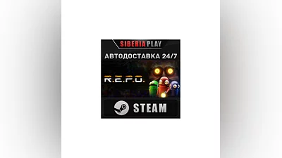 R.E.P.O. STEAM АВТО RU/UA/KZ/СНГ