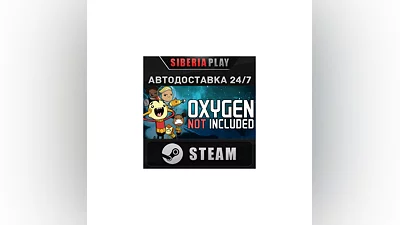 Oxygen Not Included STEAM АВТО RU/UA/KZ/СНГ