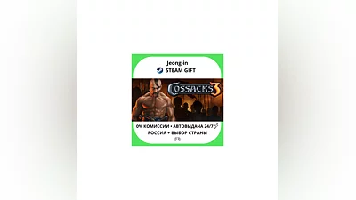 АВТО 24/7 • Cossacks 3 • РФ + МИР • STEAM