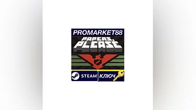 Papers, Please EU Steam КЛЮЧ   ЕВРОПА