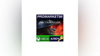 New World: Aeternum UK Xbox Series X|S КЛЮЧ  ЕВРОПА
