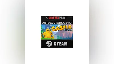 Castle Story STEAM АВТО RU/UA/KZ/СНГ