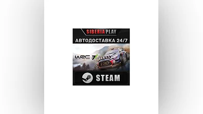 WRC 7 STEAM АВТО RU/UA/KZ/СНГ