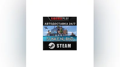 Sunkenland STEAM АВТО RU/UA/KZ/СНГ