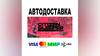 Citizen Sleeper  АВТО   STEAM • РФ/МИР 0%