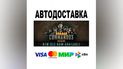 Commandos: Origins Deluxe Edition  АВТО   STEAM • РФ/