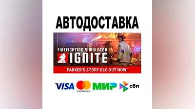 Firefighting Simulator: Ignite  АВТО   STEAM • РФ/МИР