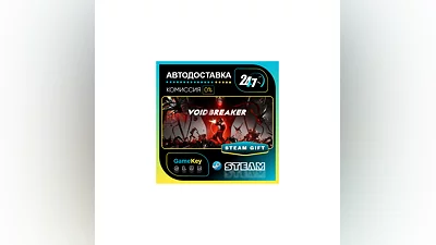 VOID/BREAKER / STEAM GIFT / Выбор стран