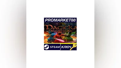 Magicka: Collection EU Steam КЛЮЧ   ЕВРОПА