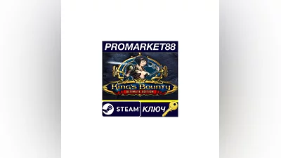 King's Bounty: Ultimate Edition Steam КЛЮЧ  GLOBAL