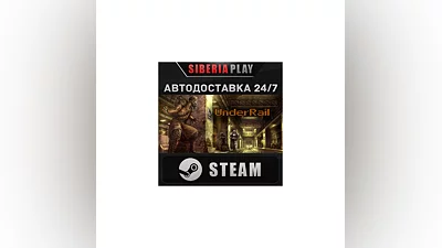 UnderRail STEAM АВТО RU/UA/KZ/СНГ