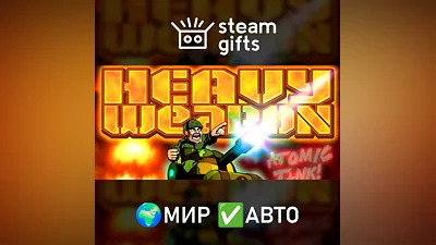 Heavy Weapon Deluxe МИР АВТО