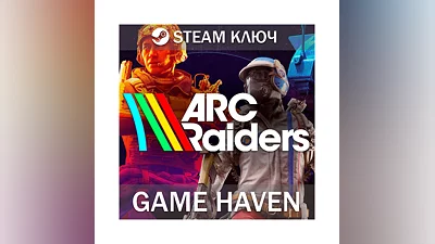 Arc Raiders РФ+СНГ+ВЕСЬ МИР   Steam 0%