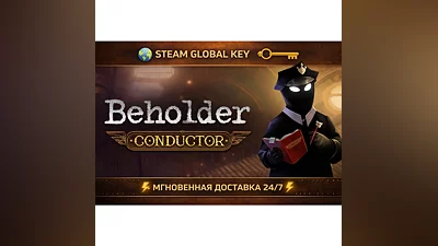 Beholder: Conductor   STEAM KEY | Global / Region Free