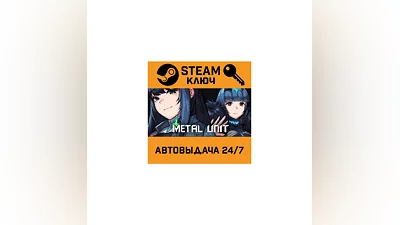 Metal Unit. STEAM-ключ (Global)