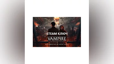 Vampire: The Masquerade - Reckoning of New York (STEAM)