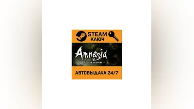 Amnesia: The Dark Descent. STEAM-ключ (Global)