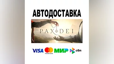 Pax Dei  АВТО   STEAM • РФ/МИР 0%