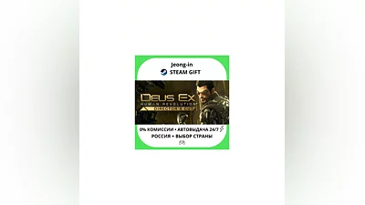 АВТО 24/7 • Deus Ex: Human Revolution - Director's Cut