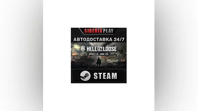 Hell Let Loose STEAM АВТО RU/UA/KZ/СНГ