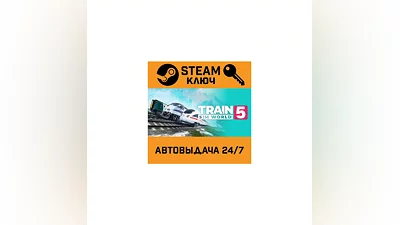 Train Sim World 5: Deluxe Edition. STEAM-ключ (Global
