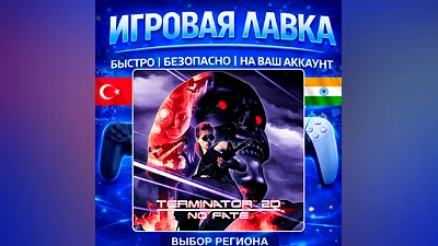 Terminator 2D: NO FATE | PS5 | Выбор региона