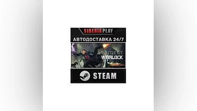 Project Warlock STEAM АВТО RU/UA/KZ/СНГ