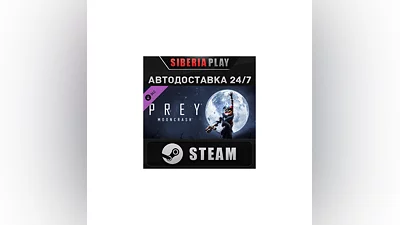 Prey - Mooncrash DLC STEAM АВТО RU/UA/KZ/СНГ