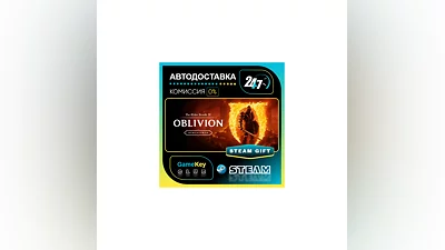 The Elder Scrolls IV: Oblivion Remastered / STEAM GIFT