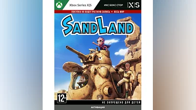 SAND LAND (XBOX)