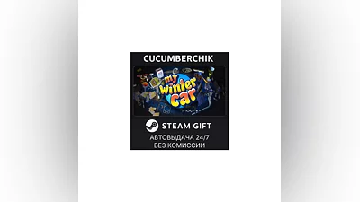 My Winter Car STEAM GIFT AUTO RU+МИР