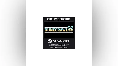 Dunecrawl STEAM GIFT AUTO RU+МИР