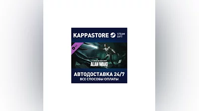 Dead by Daylight - Alan Wake Chapter DLC RU/BY/KZ/UA