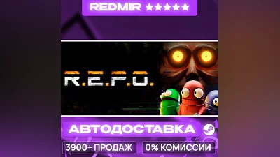 [ АВТО 24/7 ] R.E.P.O. Steam GIFT [ РОССИЯ + ВСЕ РЕГИОНЫ ]