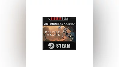 Deliver Us Mars: Deluxe Edition STEAM АВТО RU/UA/KZ/СНГ