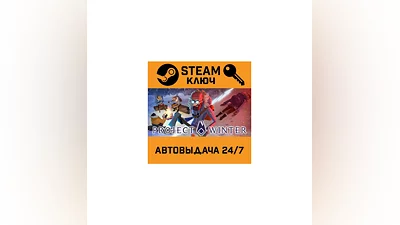 Project Winter. STEAM-ключ (Global)