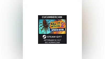 Kill It With Fire 2 - Supporter Edition STEAM GIFT AUTO RU+МИР