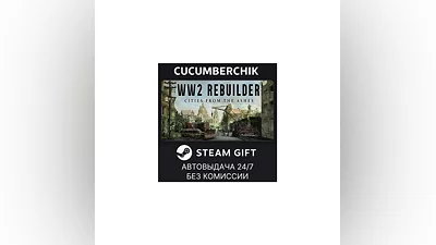 WW2 Rebuilder STEAM GIFT AUTO RU+МИР