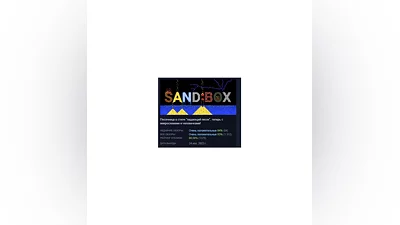 Sand:box АВТОДОСТАВКА STEAM GIFT РОССИЯ
