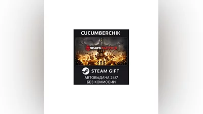 Gears Tactics STEAM GIFT AUTO RU+МИР
