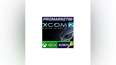 XCOM 2 Digital Deluxe Edition US XBOX One КЛЮЧ  США