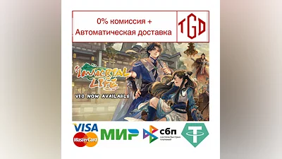 Immortal Life | Steam РУ+UA+KZ+СНГ