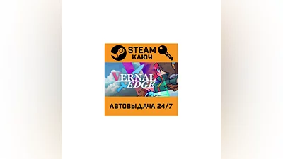 Vernal Edge. STEAM-ключ (Global)