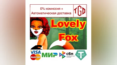 Lovely Fox | Steam РУ+UA+KZ+СНГ