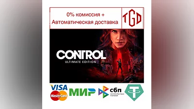 Control Ultimate Edition | Steam РУ+UA+KZ+СНГ