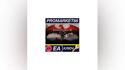 Dragon Age 2 EU EA App КЛЮЧ   ЕВРОПА