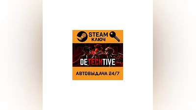 DeTechtive 2112. STEAM-ключ (Global)