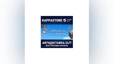 A Difficult Game About Climbing АВТОДОСТАВКА Steam