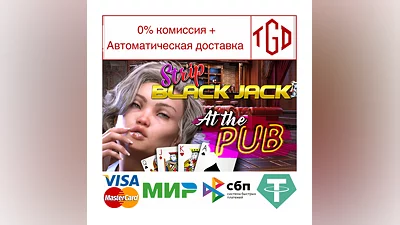 Strip Black Jack - At The Pub | Steam РУ+UA+KZ+СНГ